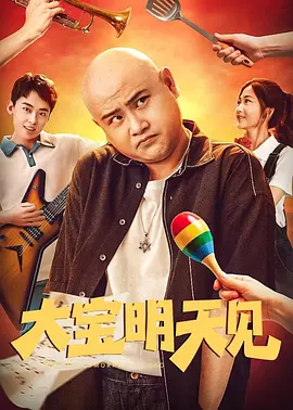 免费高清在线观看